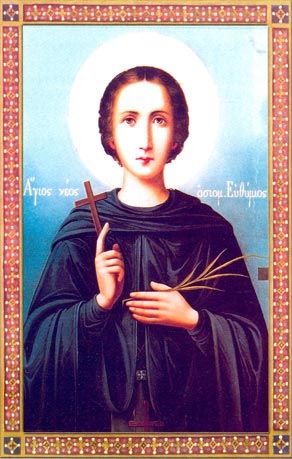 Ευθύμιος, ο εκ Δημητσάνης, ΄Αγιος Νεομάρτυς,22 Μαρτίου